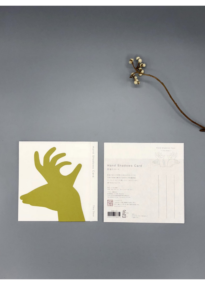 古川紙工 • 和紙動物剪影賀咭 • 鹿