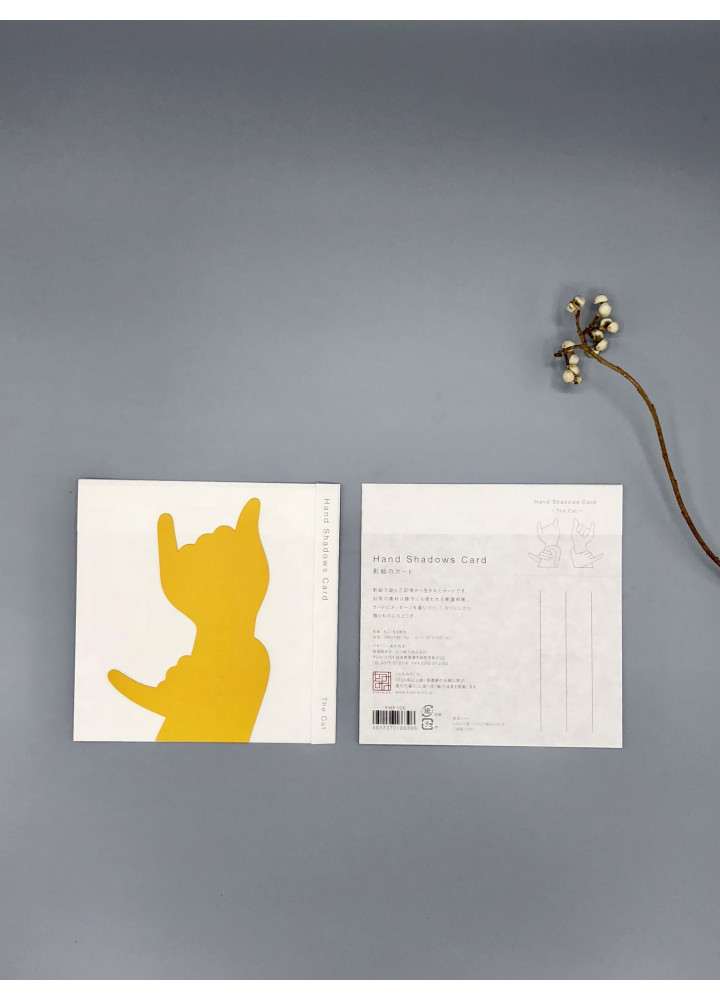 古川紙工 • 和紙動物剪影賀咭 • 貓