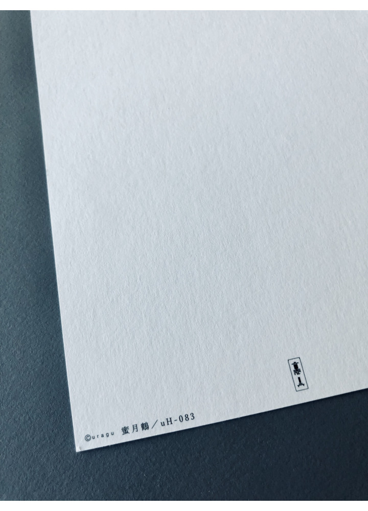 裏具 • Postcard • 蜜月