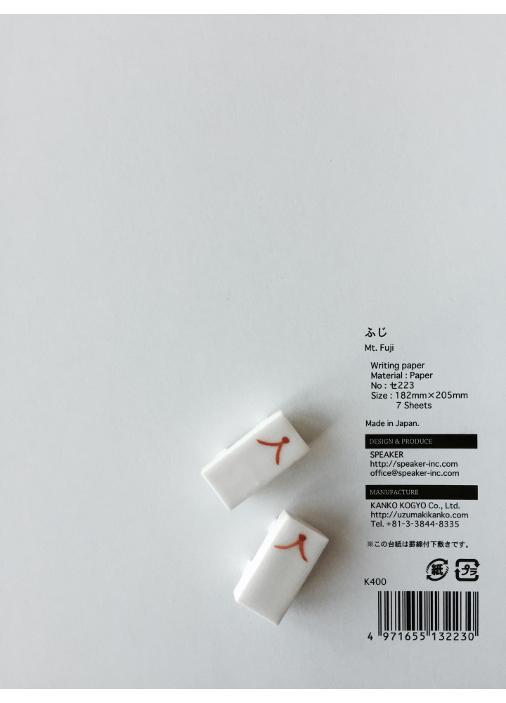 Mt. Fuji writing paper • ふじ